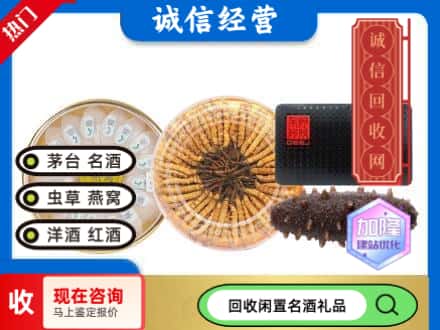 兴宁市礼品回收.jpg