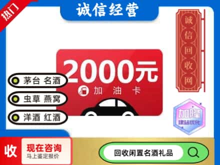 兴宁市回收加油卡