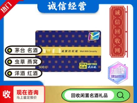 兴宁市回收麦德龙购物卡