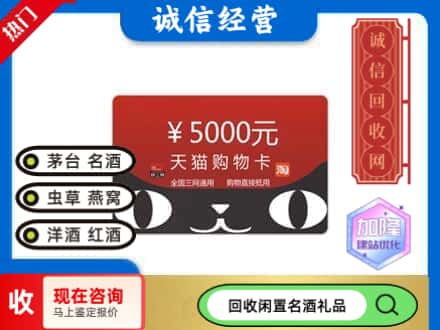 兴宁市回收天猫购物卡