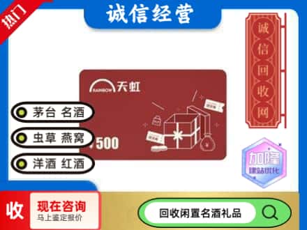 兴宁市回收天虹卡
