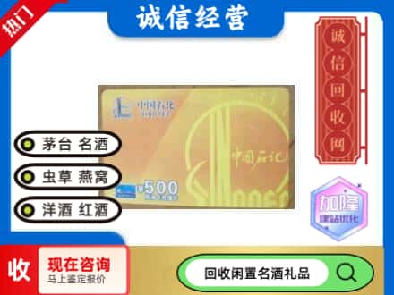 兴宁市回收石化加油卡