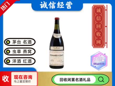 兴宁市回收红酒