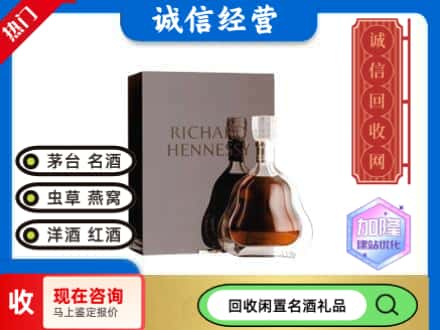 兴宁市回收李察洋酒