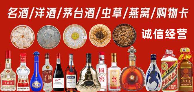 兴宁市烟酒回收店地址